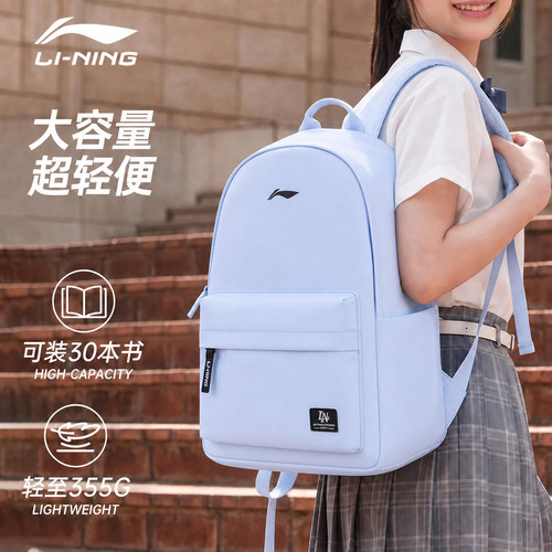 李宁新款大容量学生双肩包
