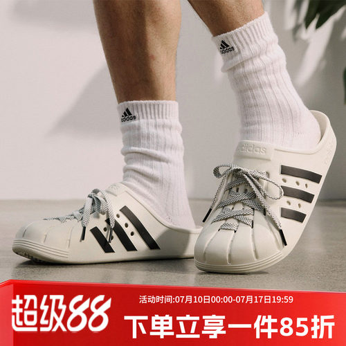 阿迪达斯男女同款洞洞鞋