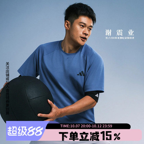 阿迪达斯男款快干运动短袖