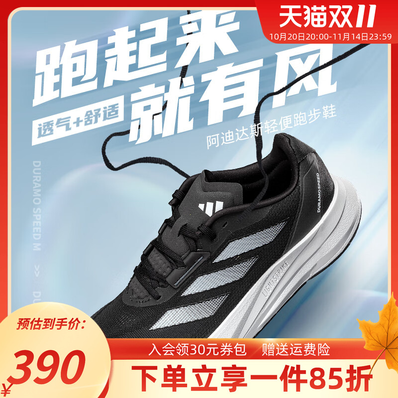 运动鞋男鞋跑步鞋阿迪达斯