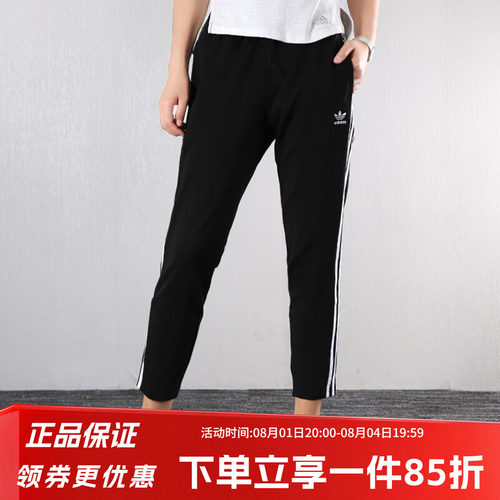 阿迪达斯三道杠运动裤