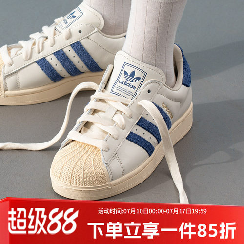 阿迪达斯三叶草男款贝壳头板鞋
