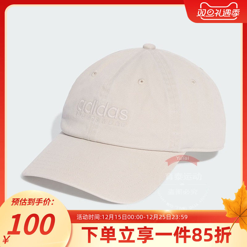 阿迪达斯男女同款鸭舌帽