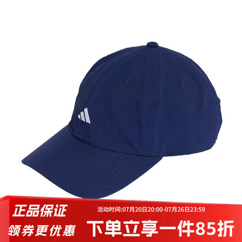 阿迪达斯男女同款鸭舌帽