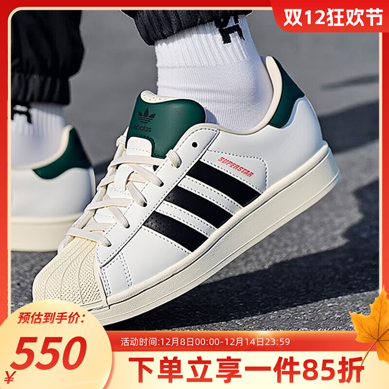 阿迪达斯三叶草男款复古贝壳头