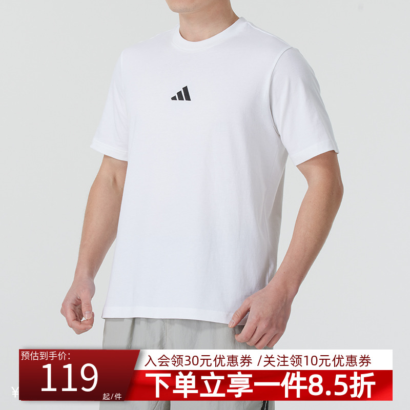 阿迪达斯男款舒适纯棉短袖