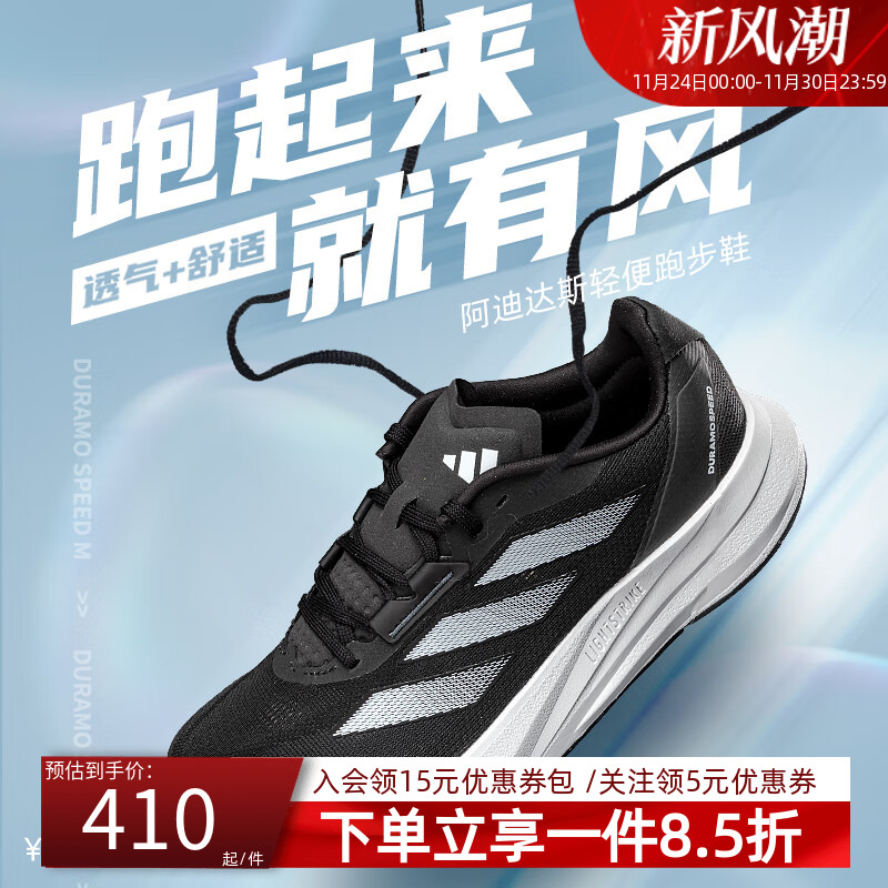 运动鞋男鞋跑步鞋阿迪达斯