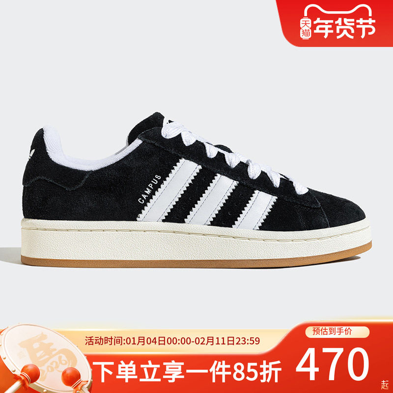阿迪达斯三叶草男鞋秋季新款经典复古面包鞋CAMPUS 00S 运动板鞋,运动鞋new,跑步鞋,淘宝优惠券,粉丝福利购,淘宝优惠卷