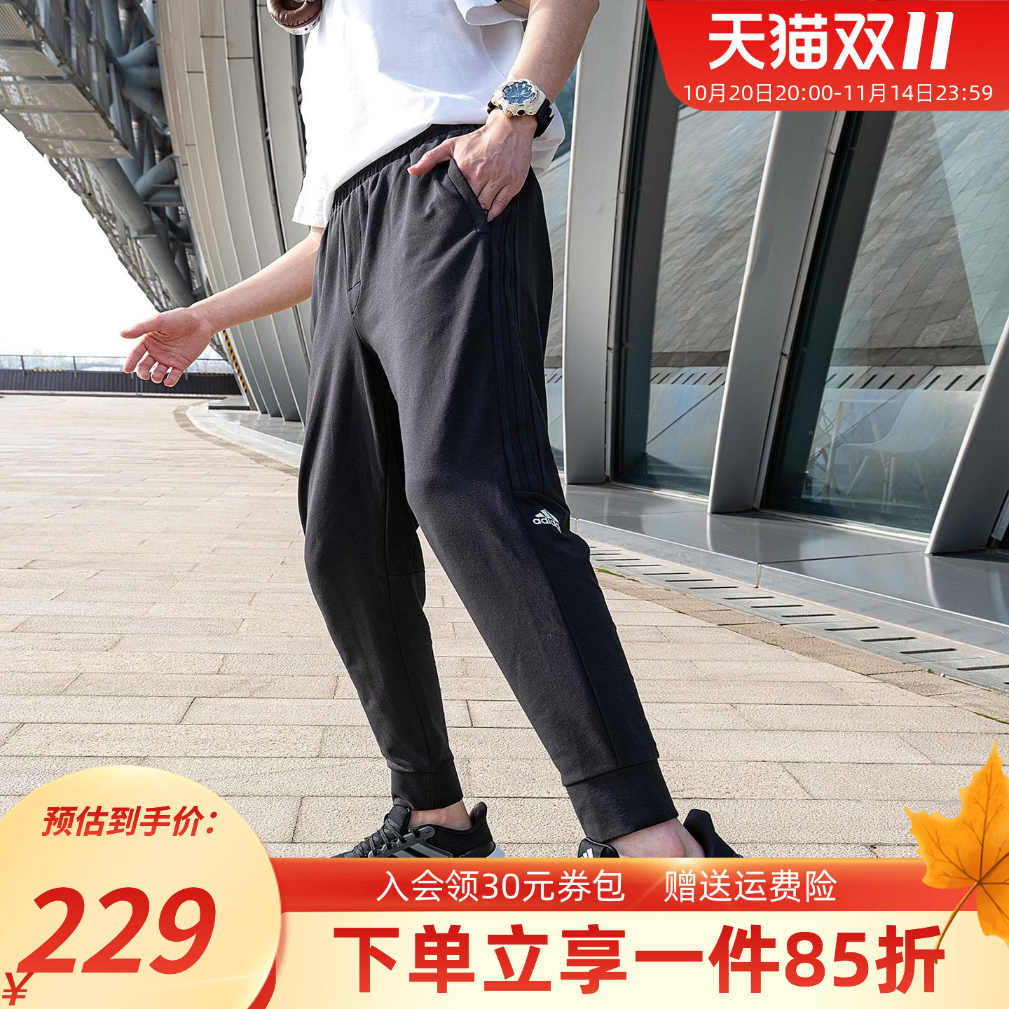 阿迪达斯官网男裤跑步运动裤