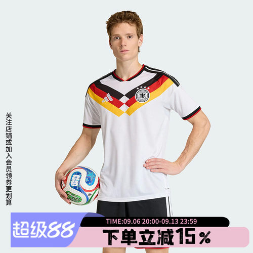 阿迪达斯男装夏季新款德国世界杯球衣主场球迷版快干短袖KD8363 - 封面