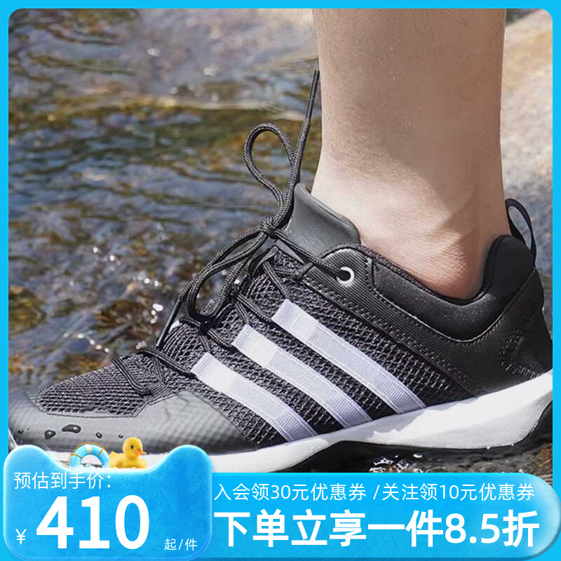 Adidas户外溯溪鞋阿迪达斯