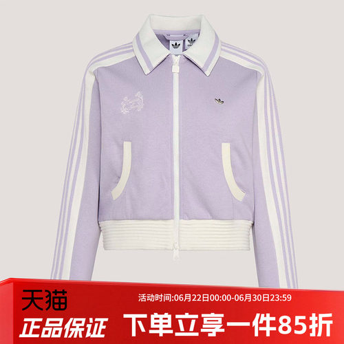 阿迪达斯三叶草女款休闲夹克