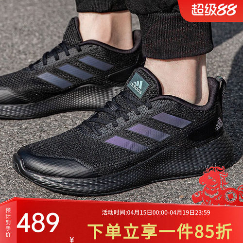 阿迪达斯跑步鞋Adidas