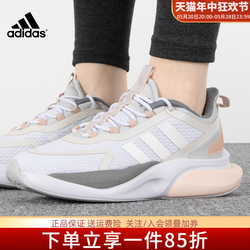 adidas阿迪达斯官网跑步鞋春季新款运动轻便耐磨透气跑步鞋HP6147-封面