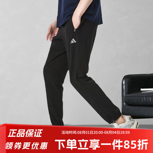 阿迪达斯男款快干运动裤