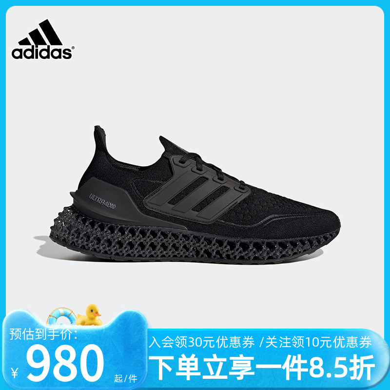 adidas阿迪达斯跑步鞋