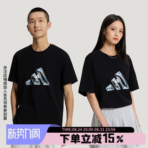 阿迪达斯男女同款短袖
