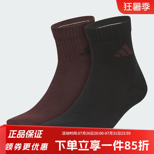 阿迪达斯男女同款休闲袜