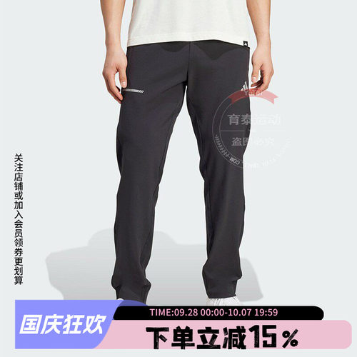 阿迪达斯男款快干透气运动裤