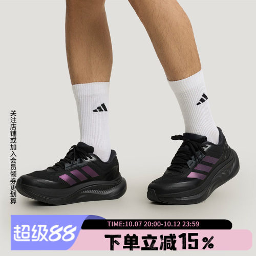 阿迪达斯男款跑步运动鞋