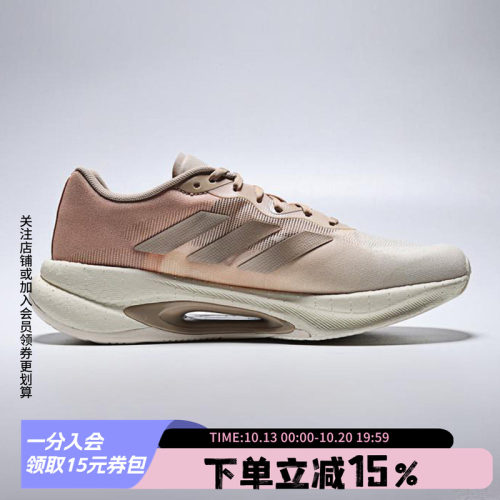 阿迪达斯女款跑步运动鞋