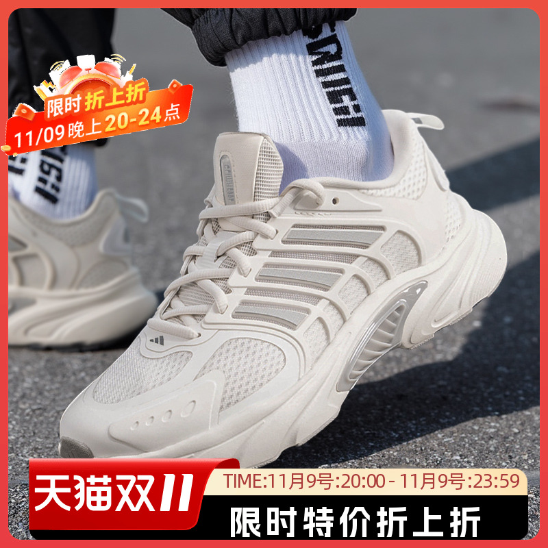 阿迪达斯男款清风运动跑步鞋