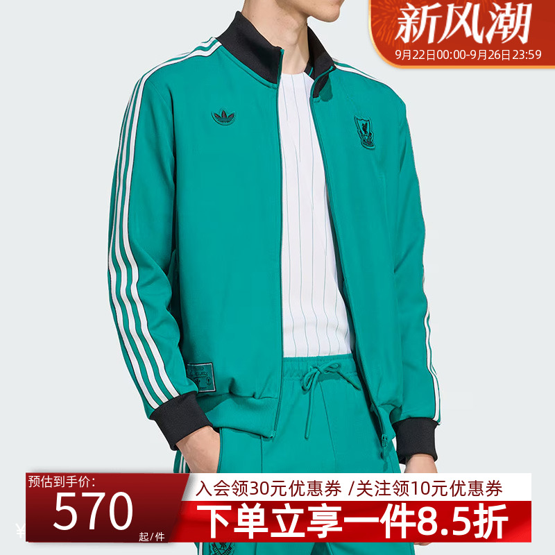 阿迪达斯男款休闲立领夹克