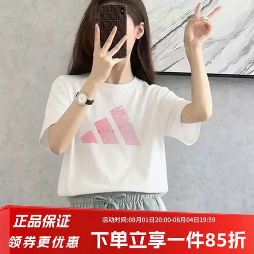 阿迪达斯女款休闲短袖T恤