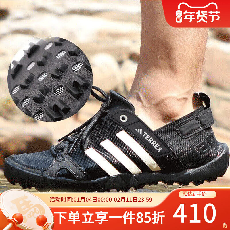 Adidas阿迪达斯男鞋秋季新款休闲运动鞋户外登山涉水鞋透气溯溪鞋,运动鞋new,跑步鞋,淘宝优惠券,粉丝福利购,淘宝优惠卷