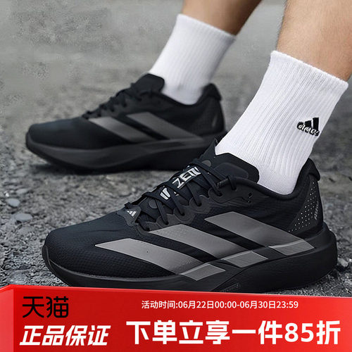 阿迪达斯男款跑步运动鞋