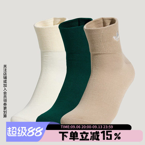 阿迪达斯三叶草男女同款休闲袜