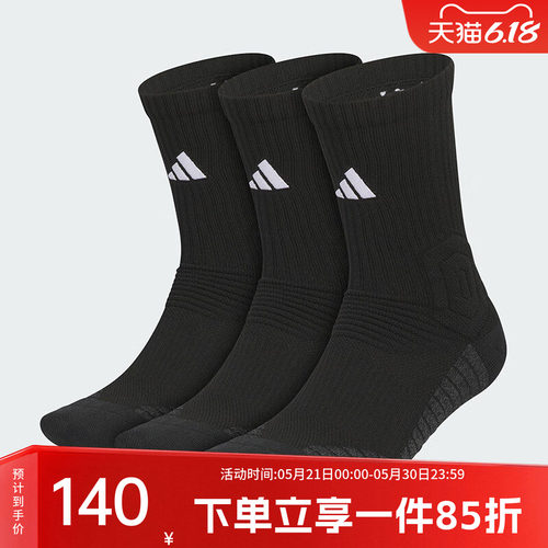 阿迪达斯男女同款篮球袜