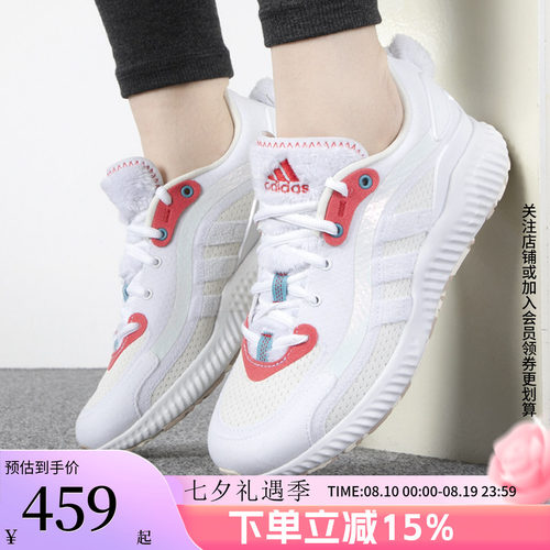 Adidas/阿迪达斯官网女鞋