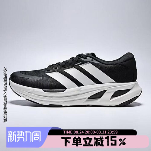阿迪达斯男款跑步运动鞋