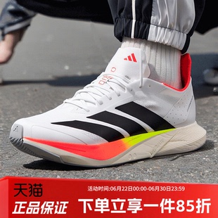 阿迪达斯男鞋春季新款ADIZERO DRIVE RC轻便缓震跑步运动鞋JR9380
