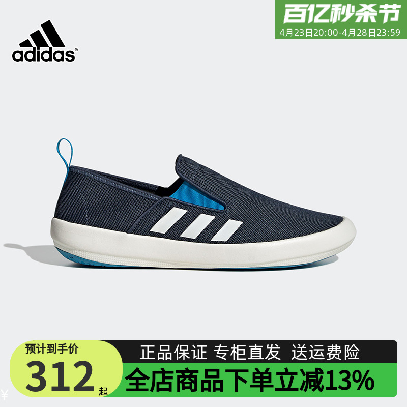 Adidas阿迪达斯帆布鞋