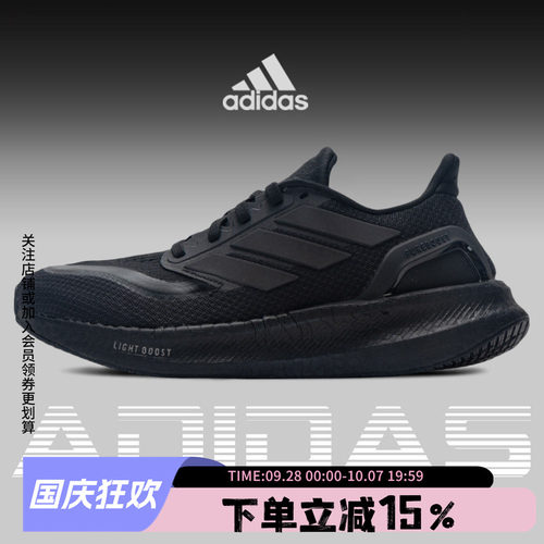 阿迪达斯男鞋跑步运动鞋