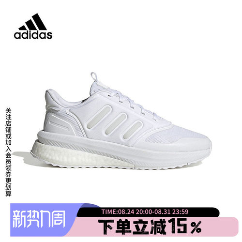 adidas阿迪达斯运动鞋