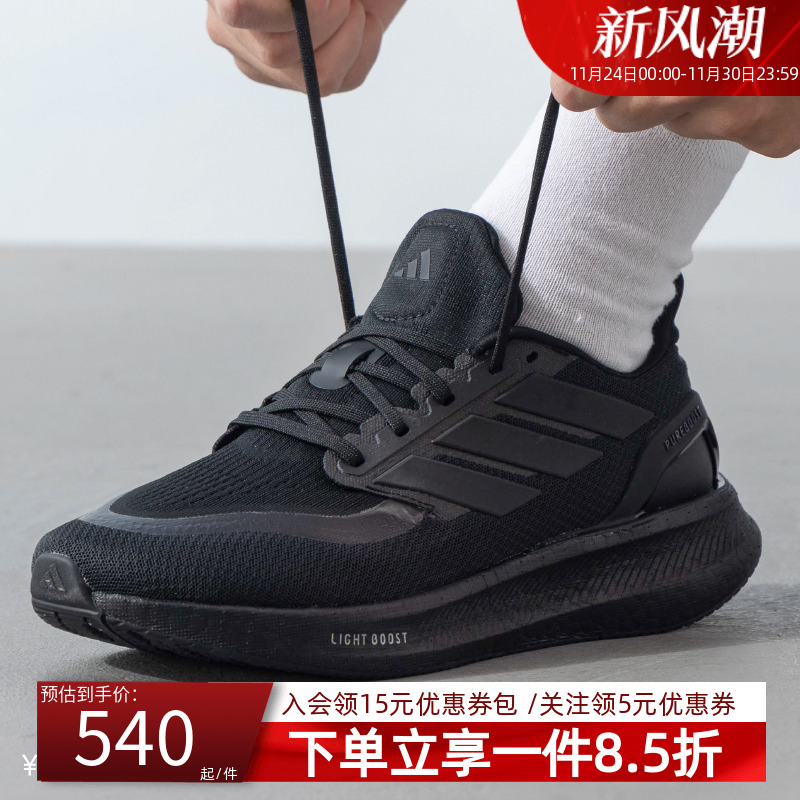 阿迪达斯男鞋秋季新款网面透气休闲鞋轻便缓震跑步运动鞋ID1158 - 封面