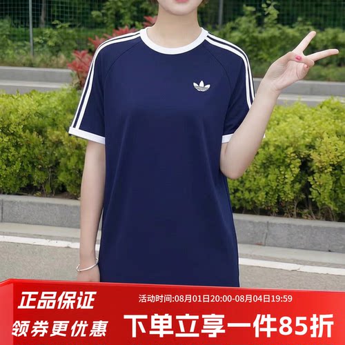 阿迪达斯三叶草情侣款宽松短袖