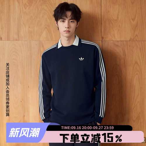 阿迪达斯三叶草男款长袖POLO衫