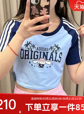 阿迪达斯三叶草女装夏季新款HELLO KITTY短款露脐短袖T恤JH3175