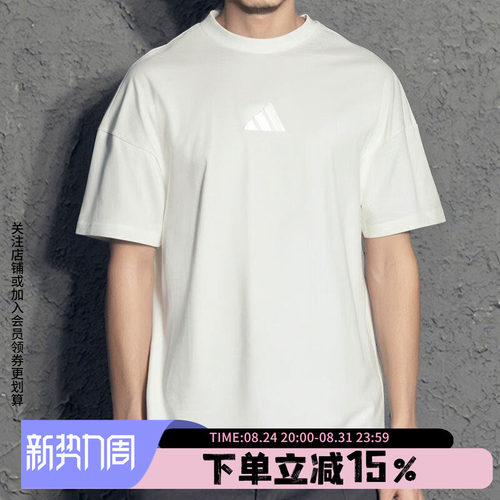 阿迪达斯男款舒适纯棉短袖