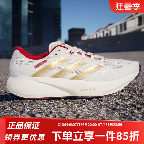 阿迪达斯男款跑步运动鞋