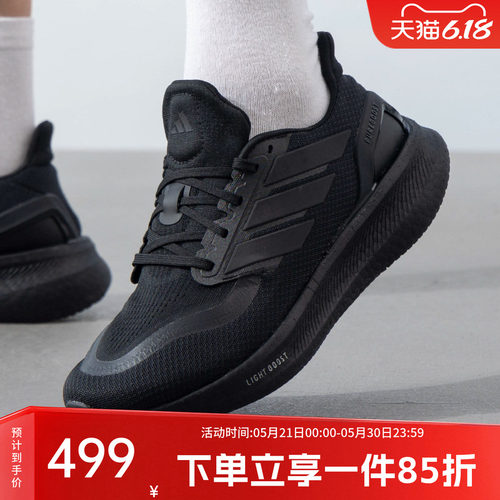阿迪达斯男鞋跑步运动鞋