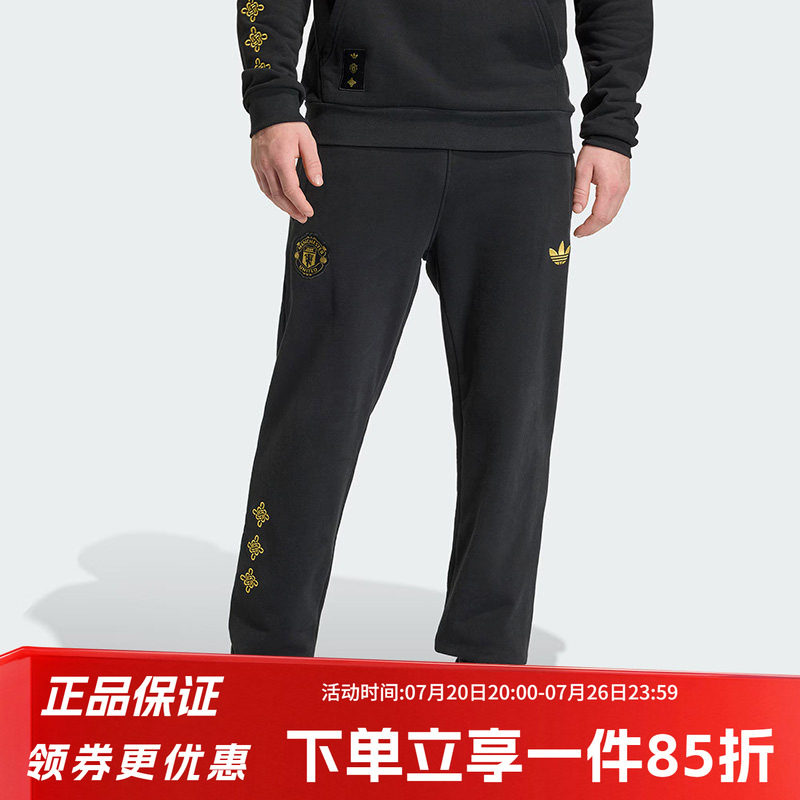 阿迪达斯三叶草男装2026春季新款曼联足球休闲文化运动裤JM5566
