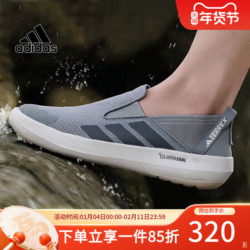 阿迪达斯男鞋秋季新款户外徒步鞋舒适透气休闲运动鞋溯溪鞋JR1820,运动鞋new,运动休闲鞋,淘宝优惠券,粉丝福利购,淘宝优惠卷