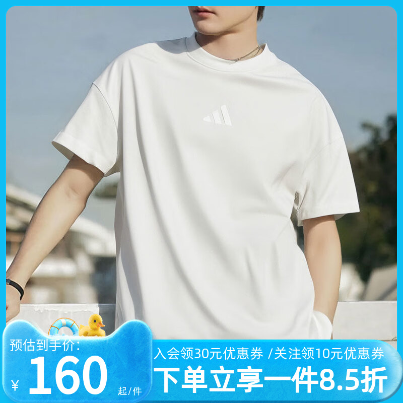 阿迪达斯男子圆领白色短袖T恤