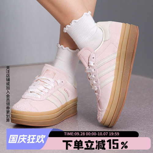 阿迪达斯三叶草女款厚底板鞋