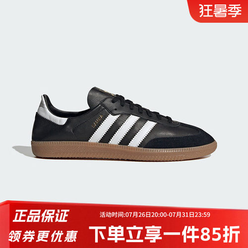 阿迪达斯三叶草男款复古休闲鞋